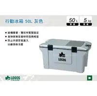 在飛比找PChome商店街優惠-||MyRack|| 日本LOGOS 行動冰箱 50L 灰色