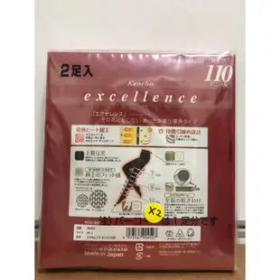 絲襪雜貨店  AB65 日本製 佳麗寶 Kanebo excellence DCY 110D 褲襪 絲襪 保暖 加壓