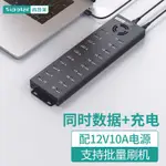 【現貨】西普萊A-805P工業級20口USB2.0分線器HUB臺式電腦擴展硬碟手機刷機帶外置電源適配器集線器