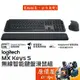 Logitech羅技 MX Keys S 無線智能鍵盤滑鼠組【石墨灰】智能背光/智能滾輪/靜音按鍵/原價屋