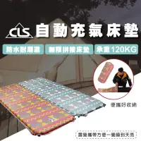 在飛比找momo購物網優惠-【CLS 韓系露營】民族圖騰 自動充氣床(CLS 自動充氣床