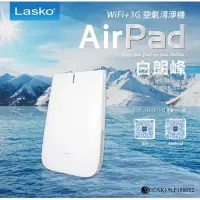 在飛比找蝦皮購物優惠-LASKO 白朗峰 WIFI+3G 無線超薄空氣清淨機