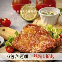 在飛比找台灣好農優惠-(6包含運組)【武麥噫】紐奧良去骨雞腿排(220g/包)