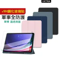 在飛比找momo購物網優惠-【VXTRA】三星 Galaxy Tab A9 8.7吋 軍