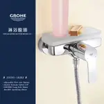 ⭐ 實體門市 德國 GROHE 高儀 EUROSTYLE COSMOPOLITAN 水龍頭 淋浴龍頭 皂盤 33590