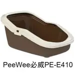 米可多寵物精品 荷蘭PEEWEE必威《 無罩式貓便盆》PW-E410 /三色可選 貓砂盆貓廁【黑】