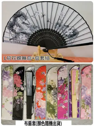 扇子 荷花蝶舞扇+扇套組 日本式絲綢扇批發F35-17中國風扇子 古風摺扇 摺疊扇子 絲綢扇 絹布扇 絹扇 隨身扇子小扇