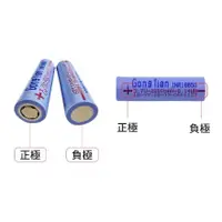 在飛比找蝦皮購物優惠-共田風扇用 3.7V 電池(18650 2200mA, 34