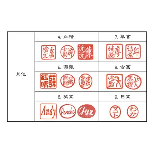 繽紛瑪瑙 紅瑪瑙 可愛小墜子印章 方形印章 刻印免費 0693