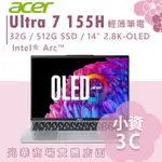 【小資3C】SFG14-73-790E✦14吋/ULTRA7 ACER宏碁 AI處理器 OED 輕薄筆電