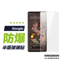 在飛比找蝦皮商城優惠-【9H玻璃貼】保護貼 適用 Google Pixel8 Pr