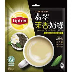 立頓 奶茶粉系列 量販包 經典奶茶/焙香烏龍奶茶/翡翠茉香奶綠奶茶/日式抹茶歐蕾/英式皇家奶茶(6種口味可選)