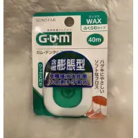 在飛比找蝦皮購物優惠-✨GUM✨牙周護理牙線（含蠟膨脹型）40m GUM 牙線