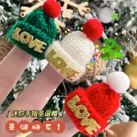 在飛比找蝦皮購物優惠-創意聖誕手指聖誕帽  mini 迷你 聖誕帽 酒瓶帽 DIY