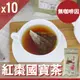 【Mr.Teago】紅棗國寶茶(焦糖)-3角立體茶包-20包/袋-10袋/組-JujuRooiTea-10