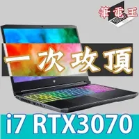 在飛比找蝦皮購物優惠-筆電王實體門市_ACER Predator掠奪者 PH315