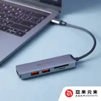 在飛比找鮮拾優惠-【ADAM 亞果元素】CASA Hub A05 USB-C 