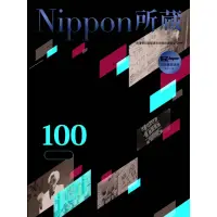 在飛比找momo購物網優惠-【MyBook】年度時事100選〔2024版〕：Nippon