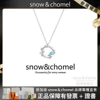 在飛比找蝦皮商城精選優惠-新加坡品牌「SNOW&CHOMEL」環繞星球項鍊 星球鎖骨鍊