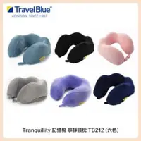 在飛比找法雅客網路商店優惠-Travel Blue 藍旅 Tranquillity 記憶