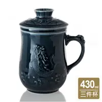 在飛比找PChome24h購物優惠-乾唐軒活瓷•躍龍門高杯 / 三件式 / 附茶漏 / 礦藍