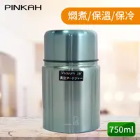 在飛比找PChome24h購物優惠-【PINKAH】不鏽鋼真空食物燜燒罐750ml(附提袋、湯匙