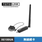 TOTOLINK X6100UA AX1800 WIFI 6 USB 無線網卡