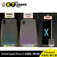 在飛比找蝦皮商城優惠-【SUGAR】 Apple iPhone X 保護殼 / 鋼
