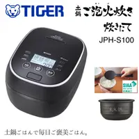 在飛比找蝦皮購物優惠-~清新樂活~日本直送附中文指南Tiger虎牌JPH-S100