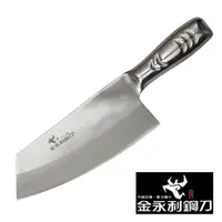 在飛比找松果購物優惠-【olina】金門金永利鋼刀 鋼柄系列- B1-2切刀 (7