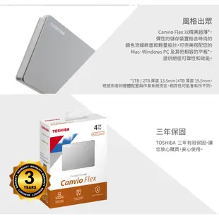 TOSHIBA 東芝 Canvio Flex 4TB 2.5吋 外接硬碟 銀 Type-C Type-A 雙傳輸線