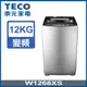 【TECO 東元】12kg DD直驅變頻直立式洗衣機(W1268XS)