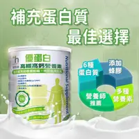 在飛比找momo購物網優惠-【易而善】優蛋白高纖高鈣營養素奶粉900gX1罐(高鈣 / 