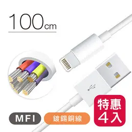 Kamera ZMI 紫米 Apple MFi 蘋果認證 Lightning 傳輸充電線 100cm (4入) 傳輸線 iPhone iPad iPod