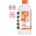 唐鑫4公升75%乙醇酒精清潔液   POSE佳欣1500ML食用酒精 有現貨 可以噴手 拜託看一下說明欄謝謝🙏（非藥品）