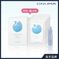 在飛比找momo購物網優惠-【OGUMA 水美媒】秘之湧水面膜36片(送水養肌保濕凝乳2