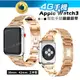 Apple Watch3 工字鏈鋼帶 iwatch 錶帶 38mm/42mm 表帶 蘋果金屬錶帶連接替換【4G手機】