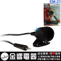 在飛比找蝦皮購物優惠-【金響電器】全新KOKA 可佳牌 EM-21,公司貨,EM2