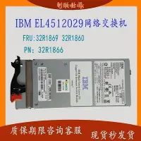 在飛比找Yahoo!奇摩拍賣優惠-IBM EL4512029 32R1869 32R1866 