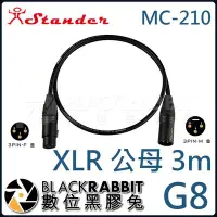 在飛比找Yahoo!奇摩拍賣優惠-數位黑膠兔【 Stander G5 MC-210 XLR 公