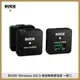 RODE Wireless GO II 微型無線麥克風 一對二 相機 攝影機 手機 收音 錄音 MIC (黑) 公司貨