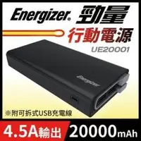 在飛比找PChome商店街優惠-EnergizerR 20000mAh勁量UE20001行動