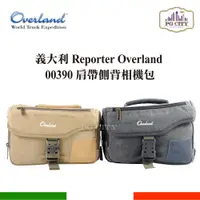 在飛比找蝦皮購物優惠-義大利 Reporter Overland  00390 肩