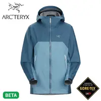 在飛比找蝦皮商城優惠-【ARC'TERYX 始祖鳥 女 Beta 防水外套《空氣灰