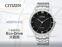 在飛比找Yahoo!奇摩拍賣優惠-CASIO 手錶專賣店 國隆 CITIZEN星辰_AR007