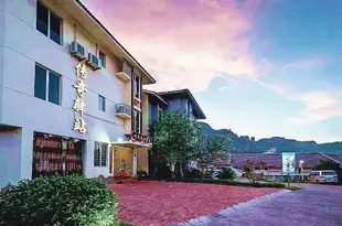 武夷山葉茂傳奇驛站Legend hotel wuyi mountain