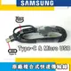 三星原廠(2合1)快速充電傳輸線【Micro+Type C 雙接口】原廠傳輸線，S9+ S9 S8 S8+ NOTE8 C9 Pro S7 edge A8+ A7 2017 Note9 S10