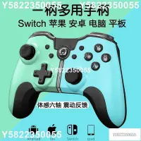 在飛比找Yahoo!奇摩拍賣優惠-酷客市集 現貨 ipad遊戲手柄switch主機安卓電視電腦