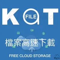 在飛比找蝦皮購物優惠-高級會員轉存高速下載 Katfile Uploadgig R