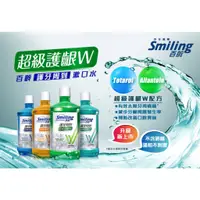 在飛比找蝦皮購物優惠-【Smiling 百齡】護牙周到漱口水 750ml/瓶 超級